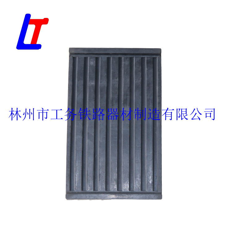 軌下橡膠墊板03
